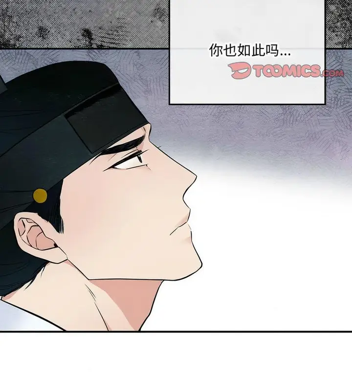 漫画《狂眼》第8话第85张图