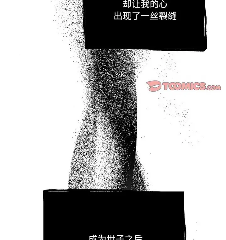 漫画《狂眼》第9话第105张图