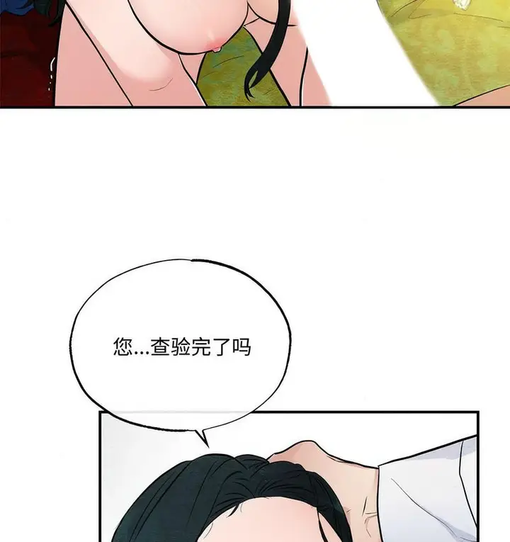 漫画《狂眼》第9话第11张图