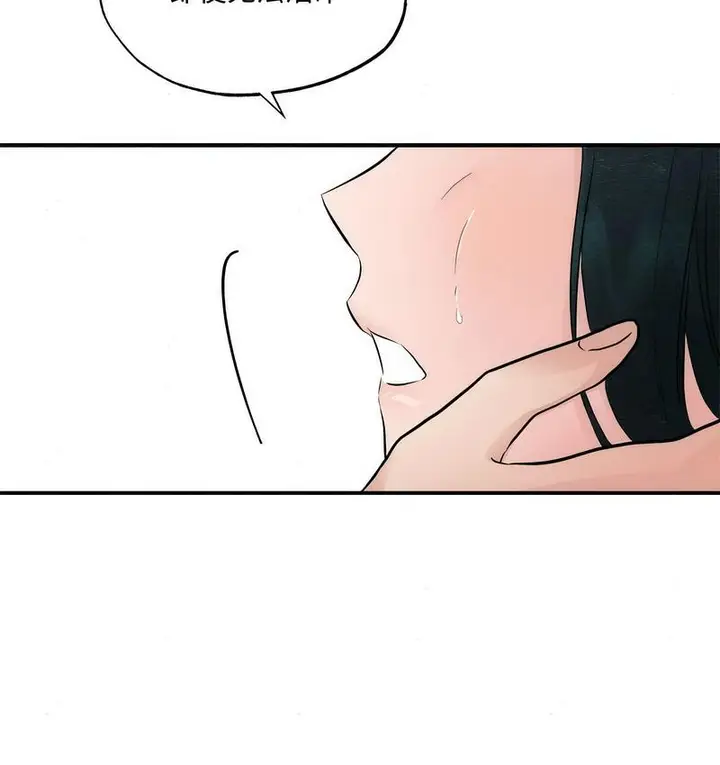 漫画《狂眼》第9话第111张图