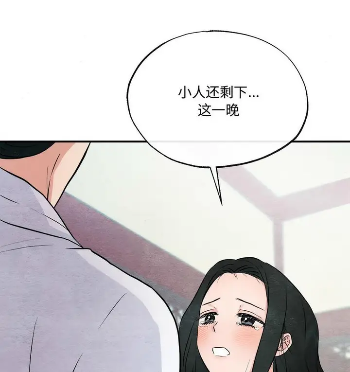 漫画《狂眼》第9话第112张图