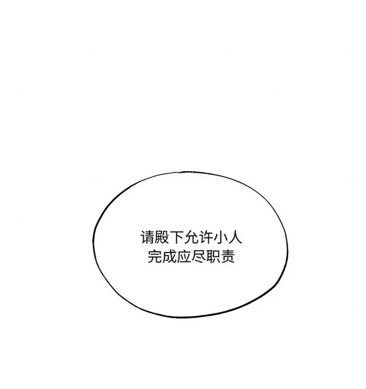 漫画《狂眼》第9话第114张图