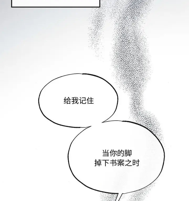 漫画《狂眼》第9话第19张图