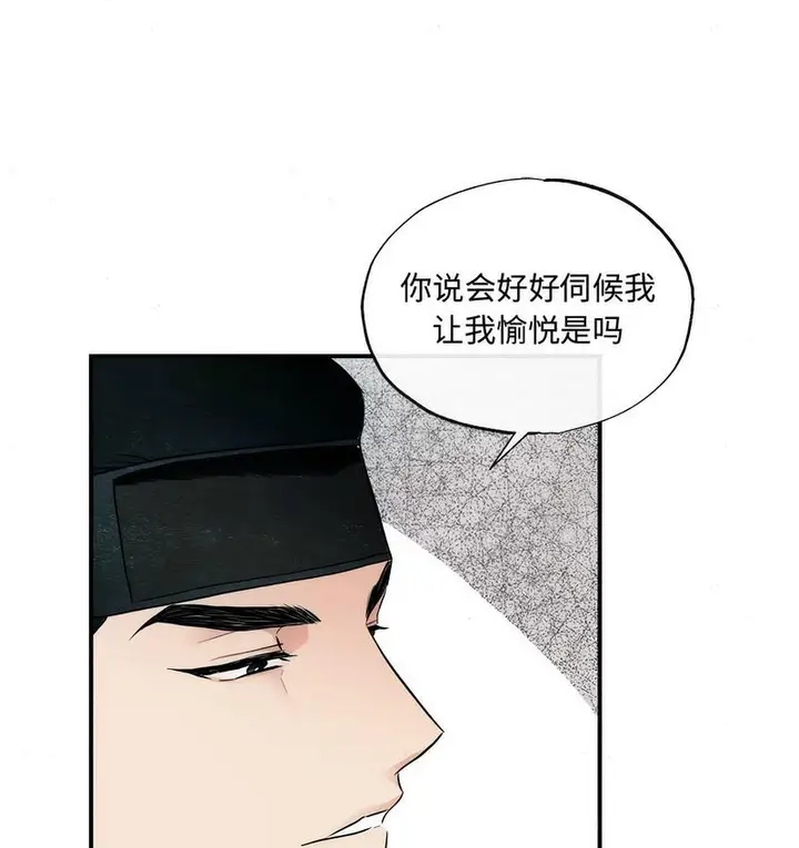 漫画《狂眼》第9话第28张图
