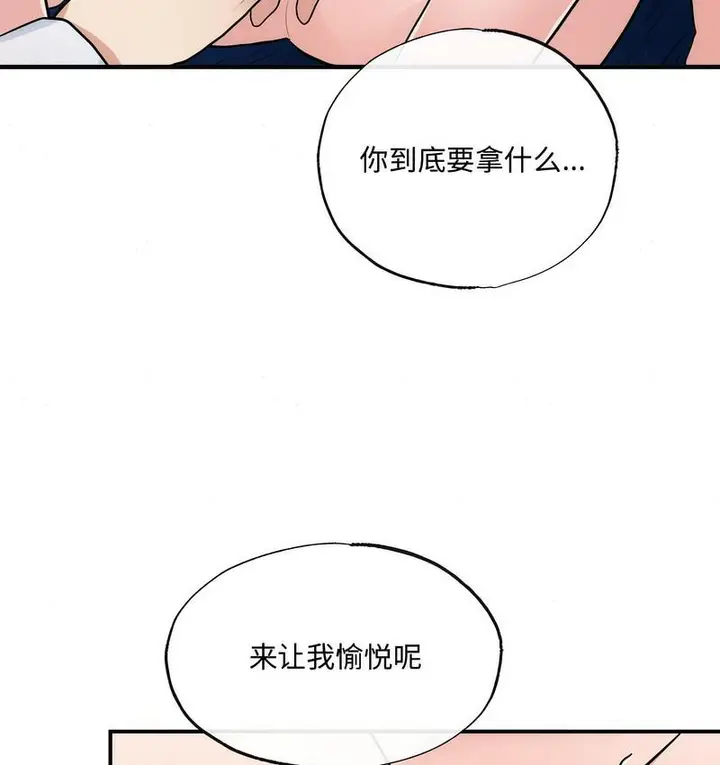 漫画《狂眼》第9话第31张图