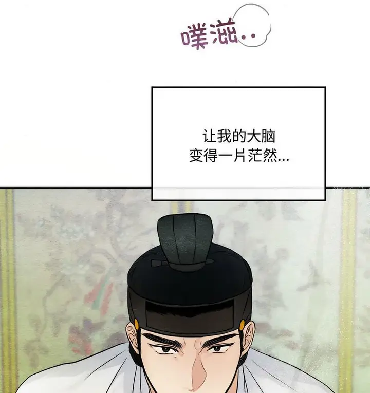 漫画《狂眼》第9话第36张图