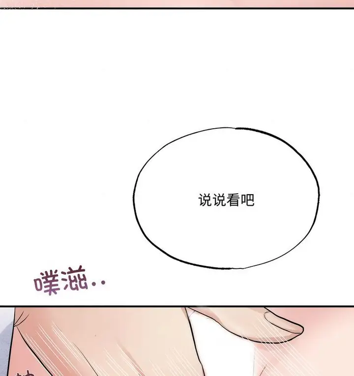 漫画《狂眼》第9话第38张图