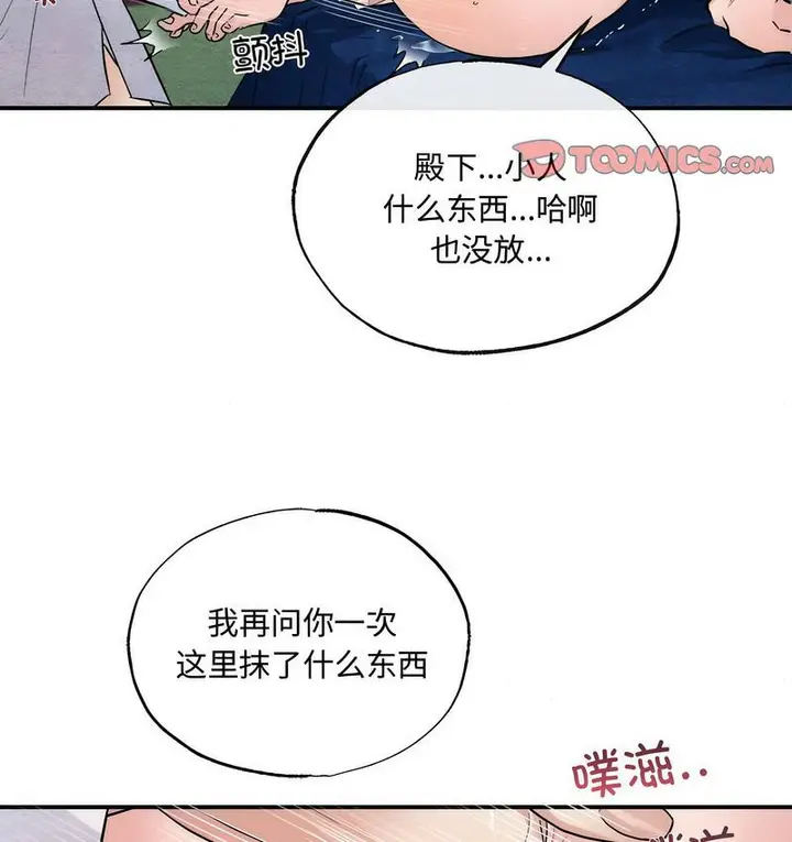漫画《狂眼》第9话第41张图