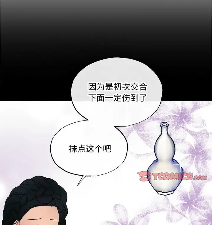 漫画《狂眼》第9话第45张图