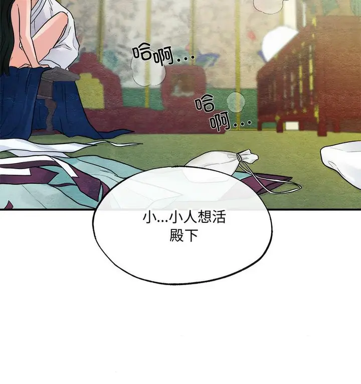 漫画《狂眼》第9话第52张图