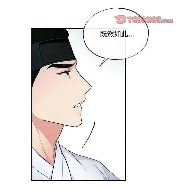 漫画《狂眼》第9话第53张图