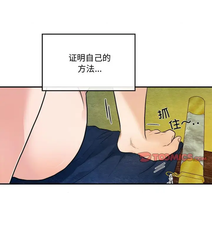 漫画《狂眼》第9话第57张图
