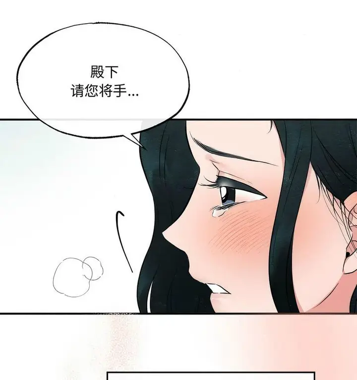 漫画《狂眼》第9话第58张图