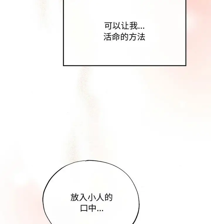 漫画《狂眼》第9话第59张图