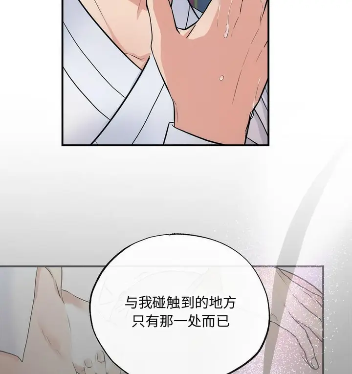 漫画《狂眼》第9话第66张图
