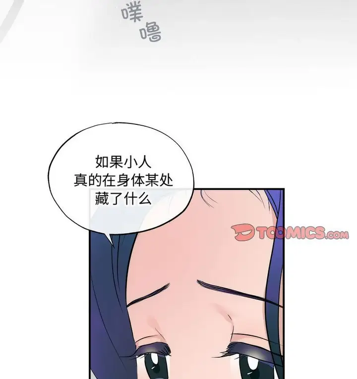漫画《狂眼》第9话第69张图