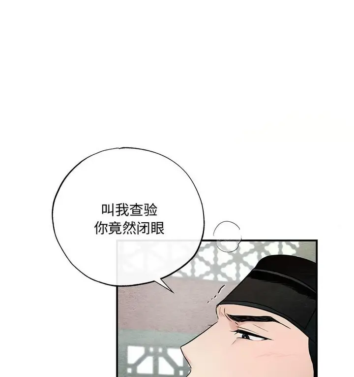 漫画《狂眼》第9话第7张图