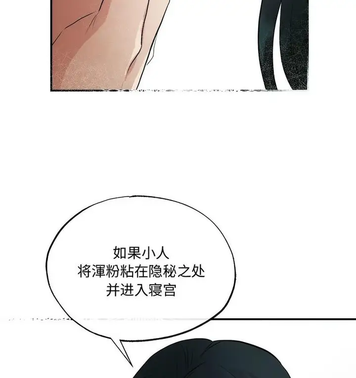 漫画《狂眼》第9话第72张图