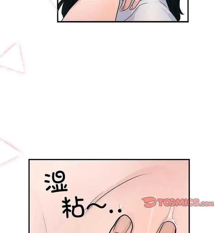 漫画《狂眼》第9话第77张图