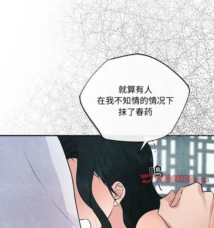 漫画《狂眼》第9话第89张图