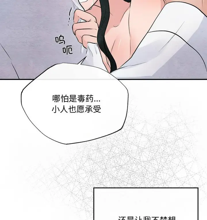漫画《狂眼》第9话第90张图