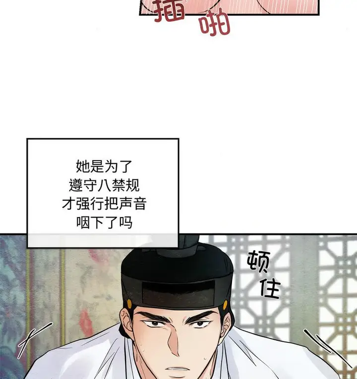 漫画《狂眼》第10话第19张图