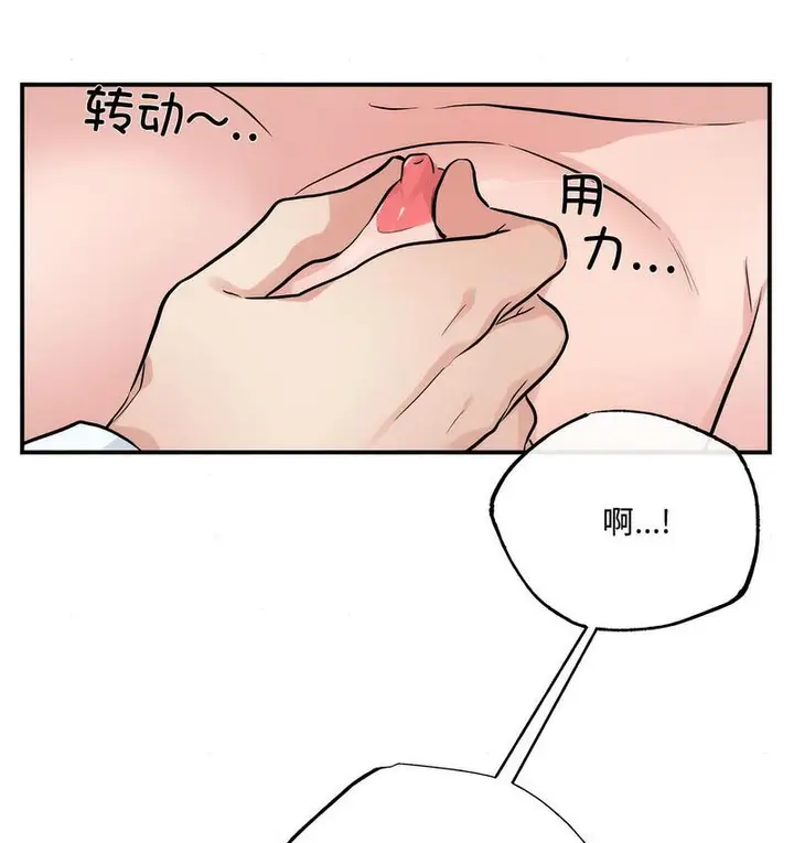 漫画《狂眼》第10话第23张图