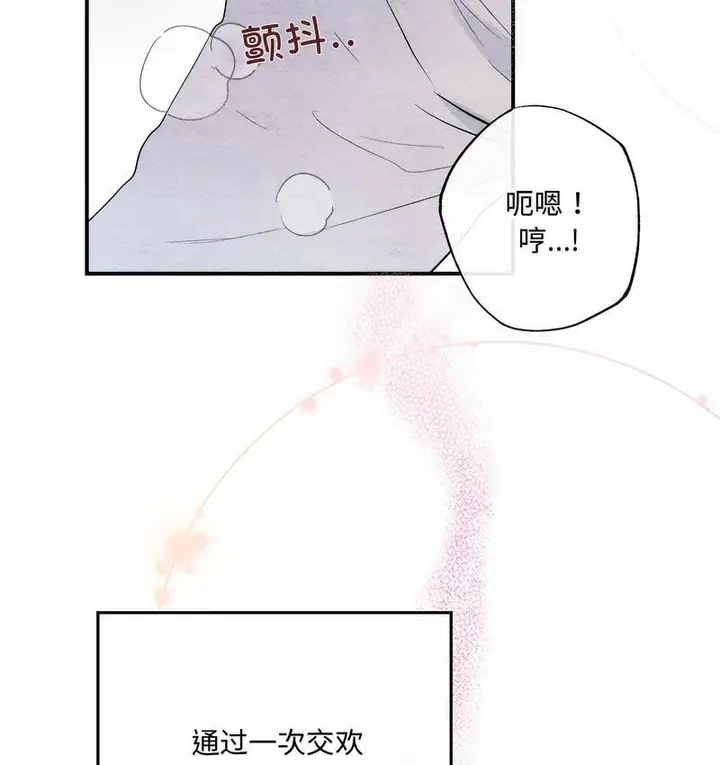 漫画《狂眼》第10话第44张图