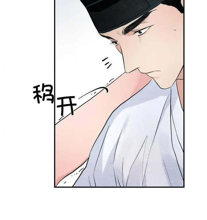 漫画《狂眼》第10话第66张图