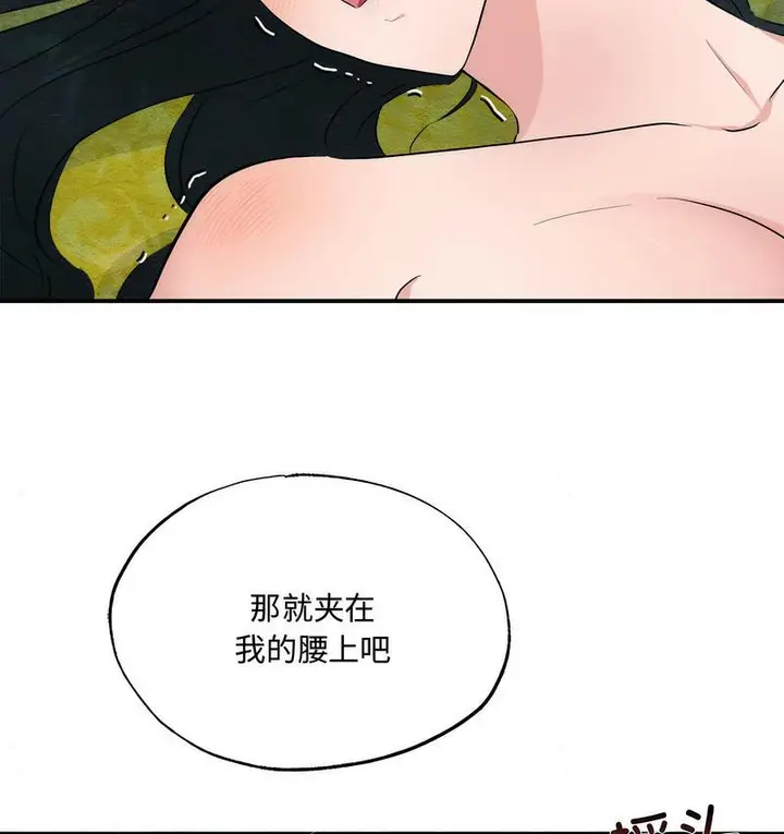 漫画《狂眼》第10话第70张图