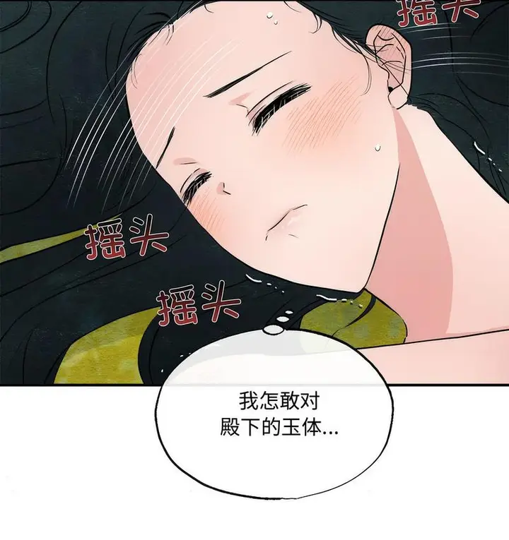 漫画《狂眼》第10话第71张图