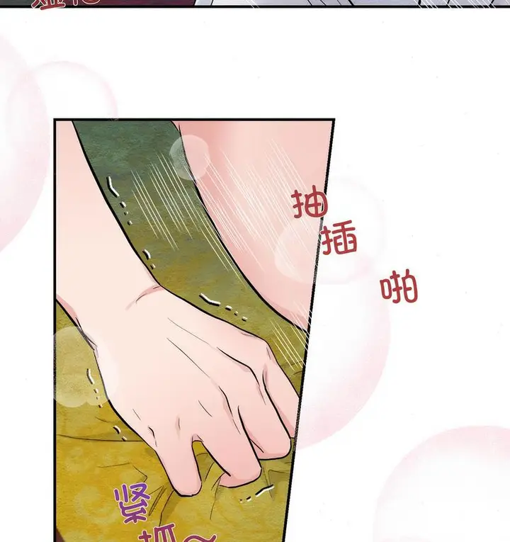 漫画《狂眼》第10话第92张图