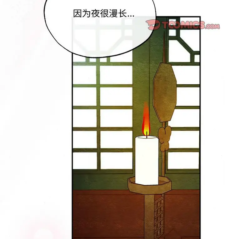 漫画《狂眼》第10话第97张图