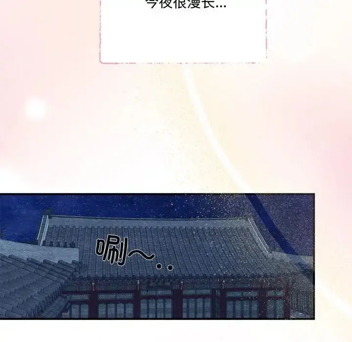 漫画《狂眼》第11话第103张图