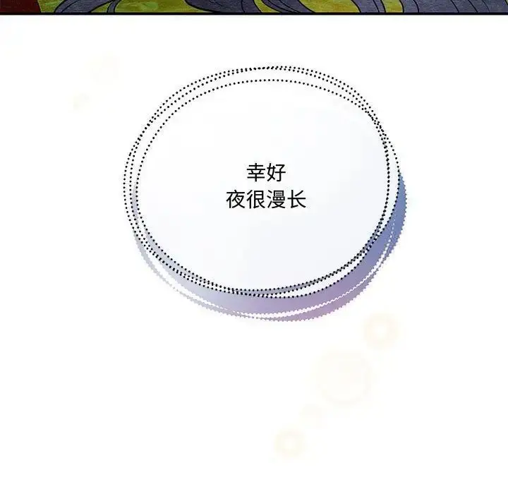 漫画《狂眼》第11话第12张图
