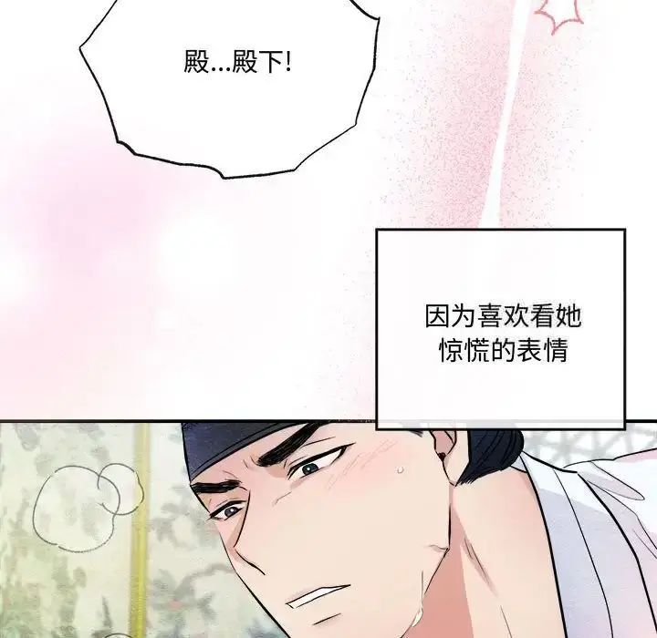 漫画《狂眼》第11话第25张图
