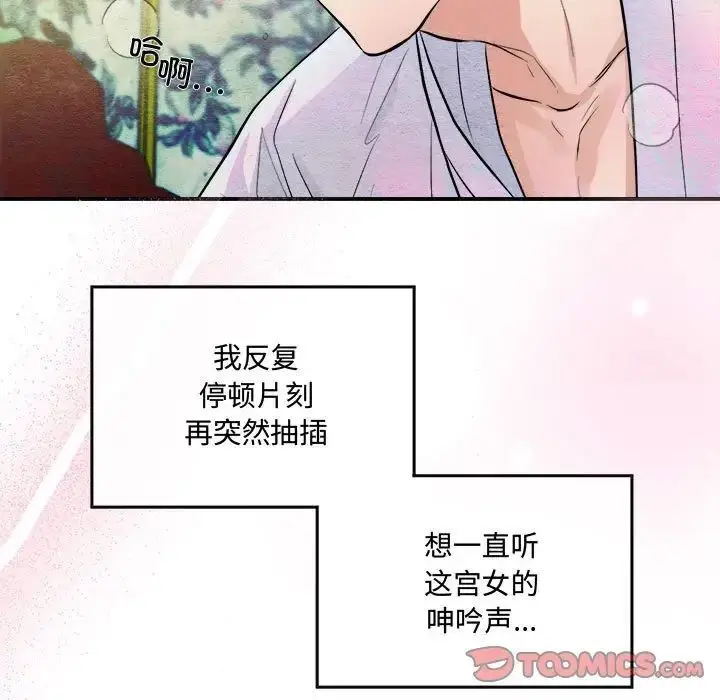 漫画《狂眼》第11话第26张图