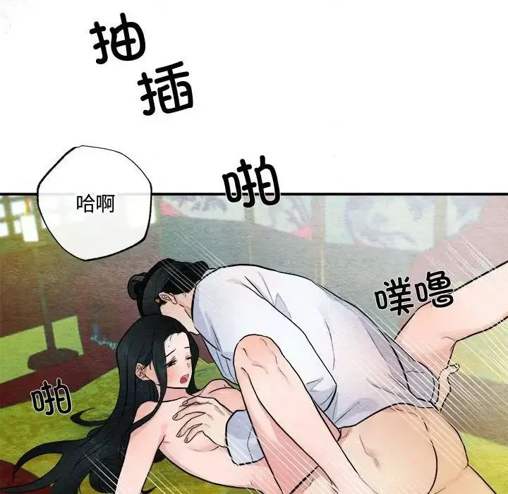 漫画《狂眼》第11话第27张图