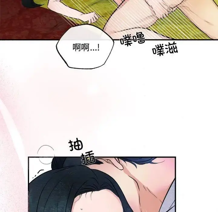 漫画《狂眼》第11话第28张图