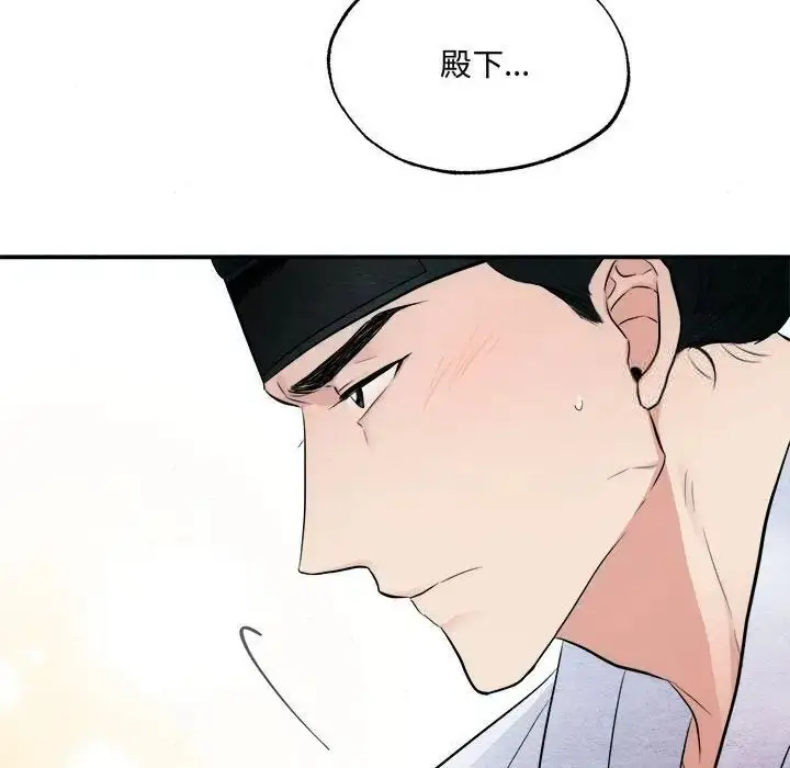 漫画《狂眼》第11话第43张图