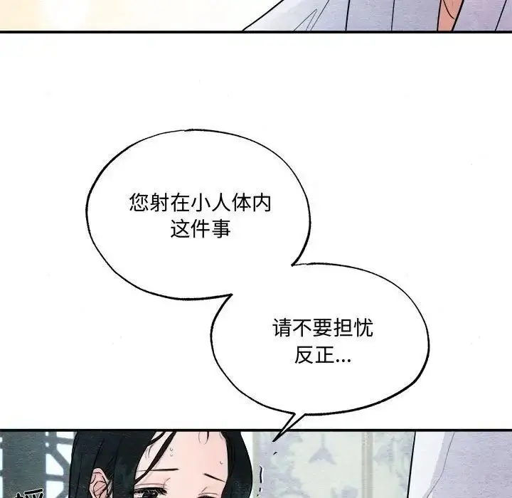 漫画《狂眼》第11话第44张图