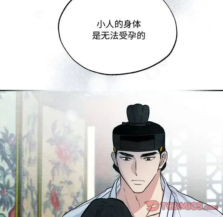 漫画《狂眼》第11话第46张图