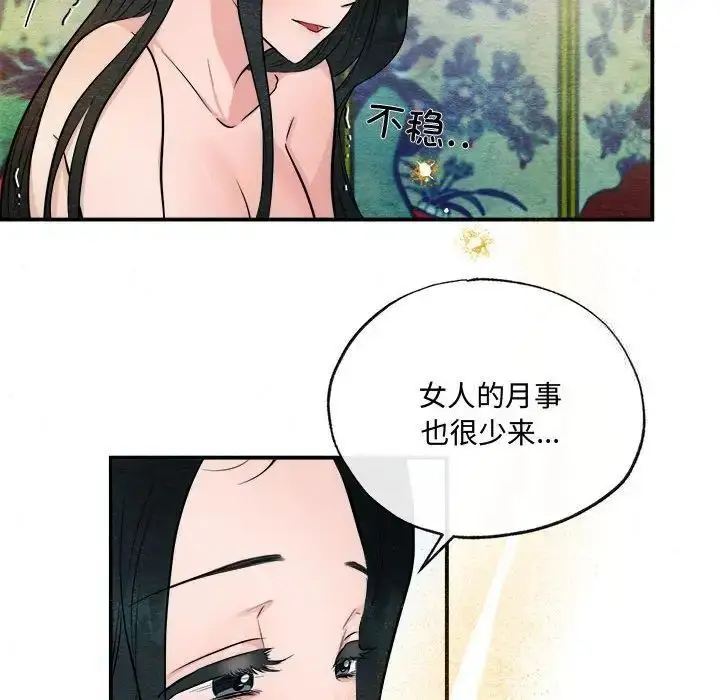 漫画《狂眼》第11话第49张图
