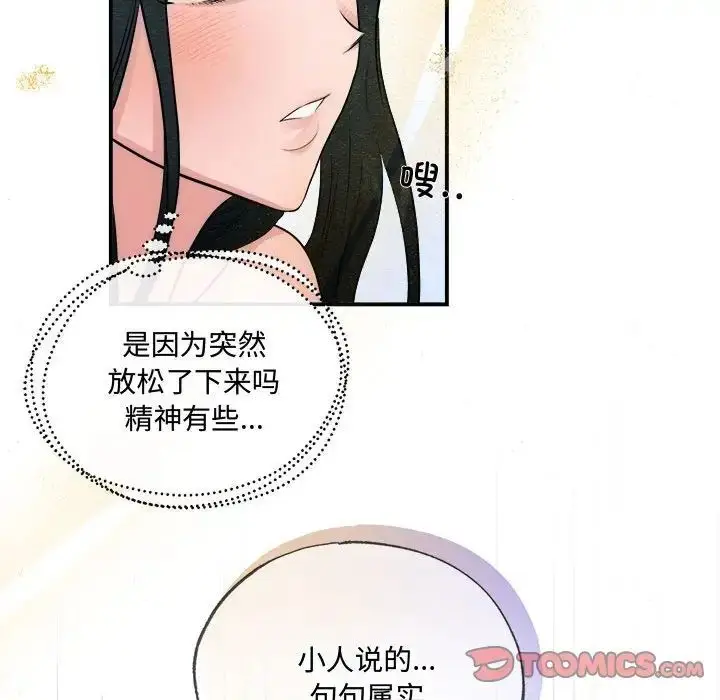 漫画《狂眼》第11话第50张图