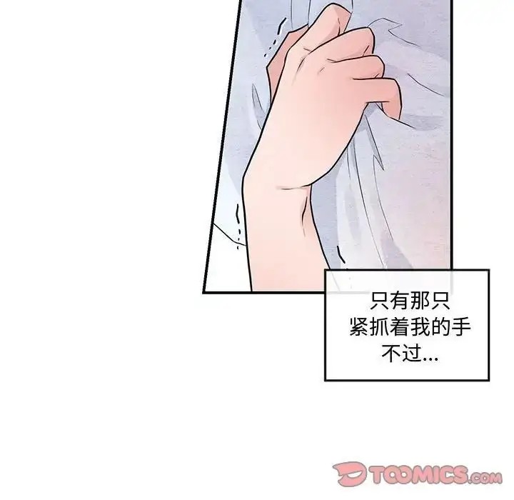 漫画《狂眼》第11话第6张图