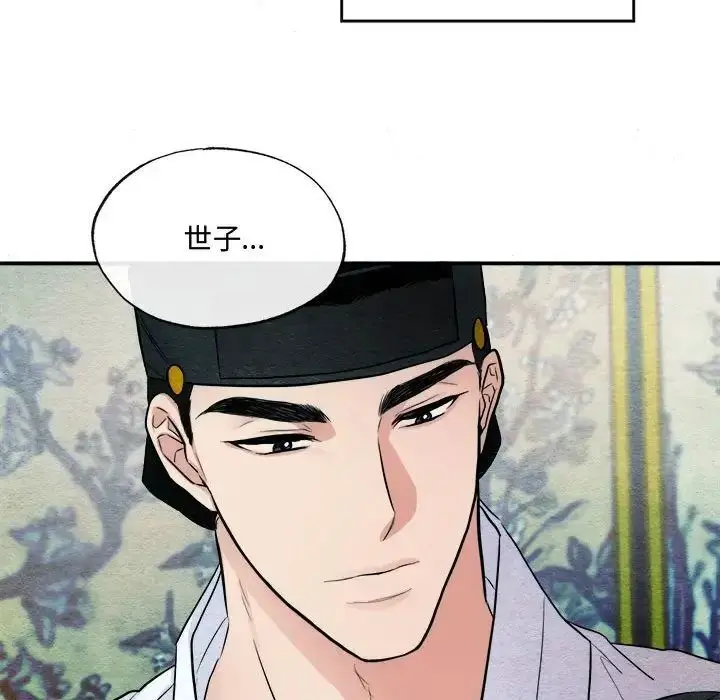 漫画《狂眼》第11话第60张图