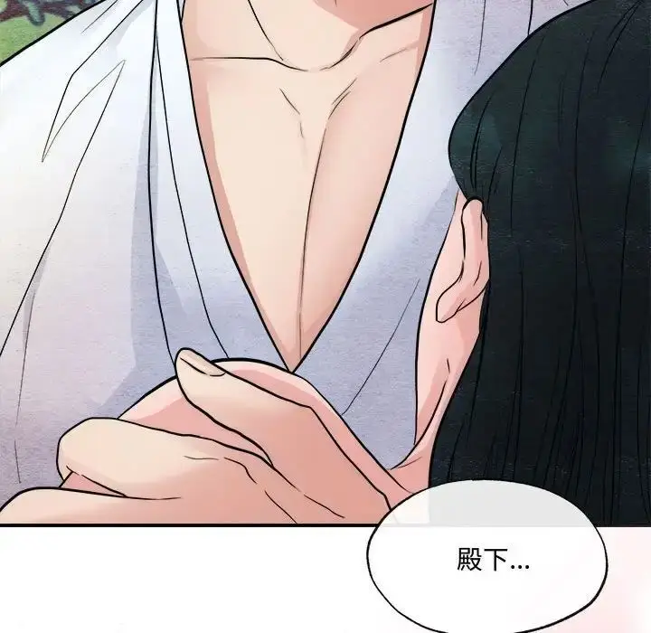漫画《狂眼》第11话第61张图
