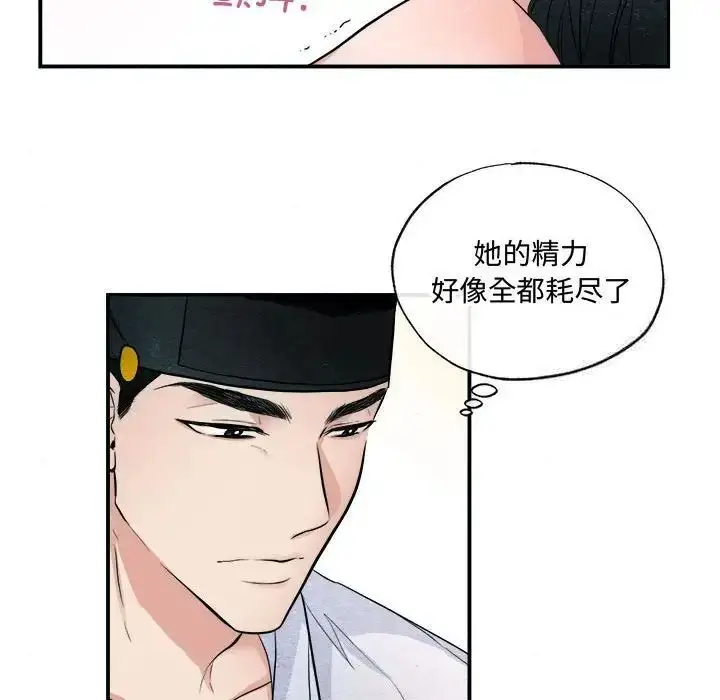 漫画《狂眼》第11话第69张图