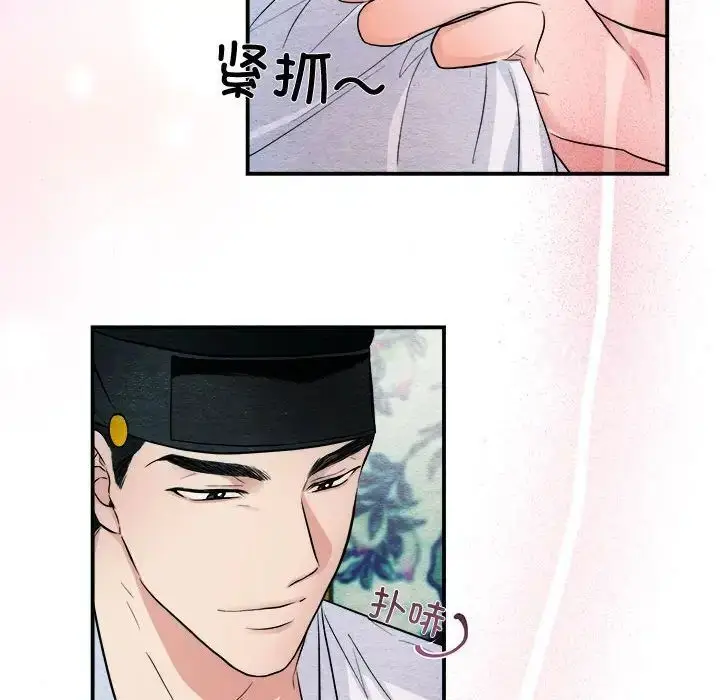 漫画《狂眼》第11话第73张图