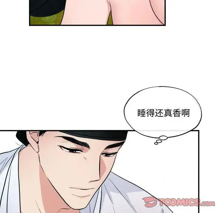 漫画《狂眼》第11话第86张图